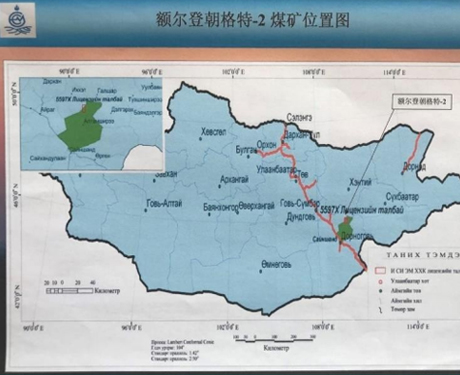 ECM有限责任公司-额尔登朝格特煤矿